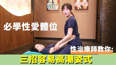 做愛 姿勢|「傳教士姿勢」玩到腿軟！這3招學起來，愛愛更省力。